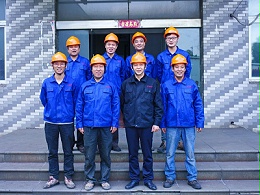 天展钢管-研发技术团队
